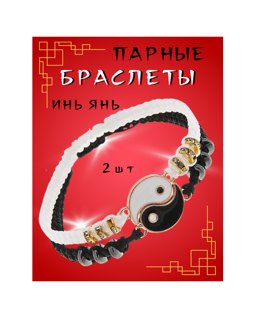 Китай Комплект браслетов желание на любовь металл 2 шт. размер 28 см диаметр 14 черный