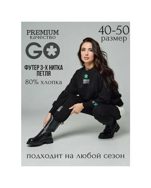 Go Костюм спортивный размер 48-50