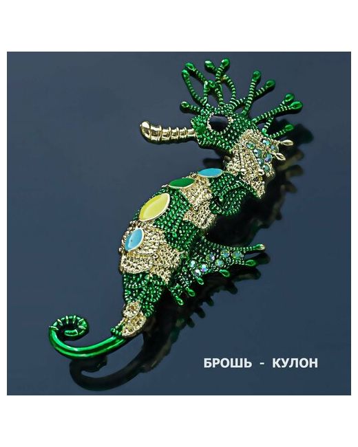 Petro-Jewelry Брошь кулон Морской конёк. для верхней одежды желто-зеленый стразы