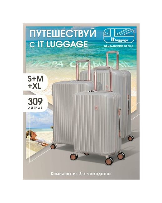 IT Luggage Комплект чемоданов 3 шт. 157 л размер