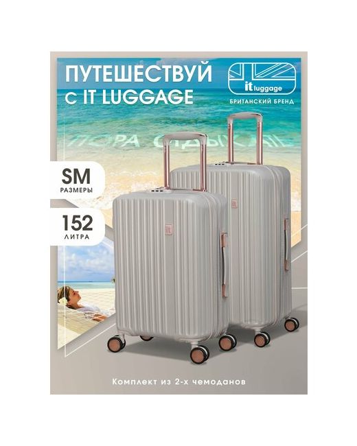 IT Luggage Комплект чемоданов 2 шт. 105 л размер