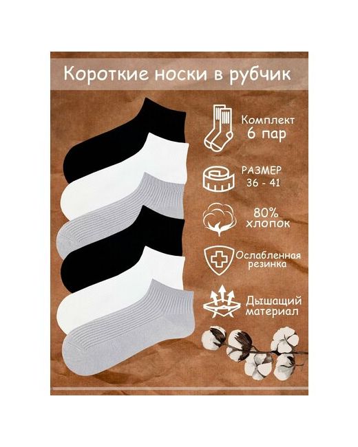 Country Socks Носки размер черный белый