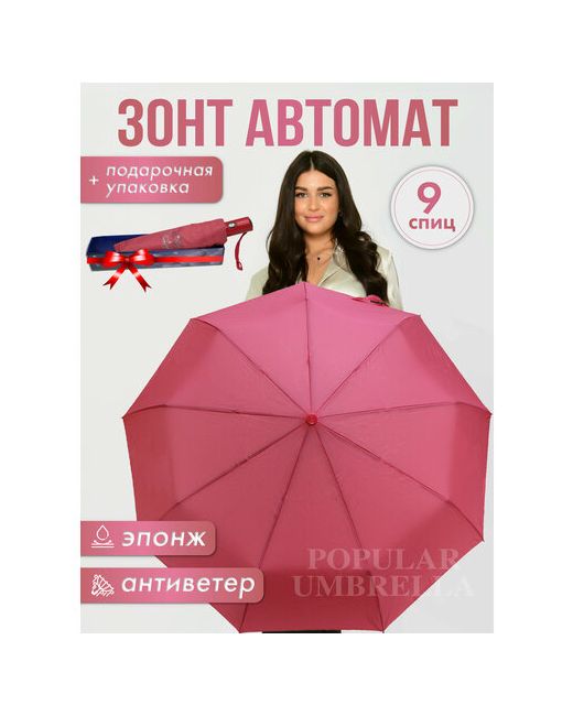Lantana Umbrella Мини-зонт