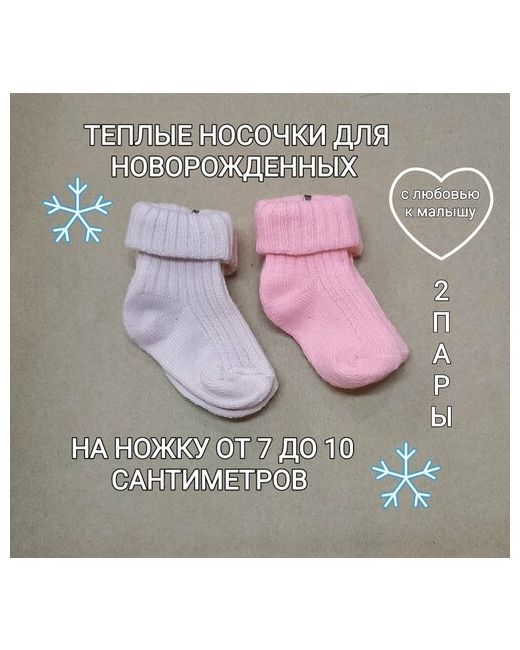 Sullun socks Носки 2 пары размер 6 розовый