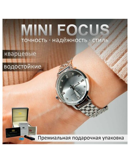 Mini Focus Наручные часы серебряный