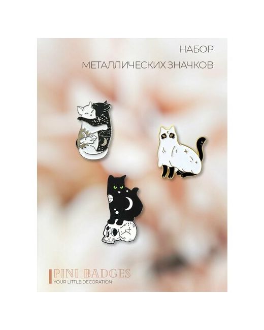 Pini Badges Комплект значков Магические коты бижутерия на одежду брошь рюкзак украшение портфель сумку аксессуар оригинальный подарок
