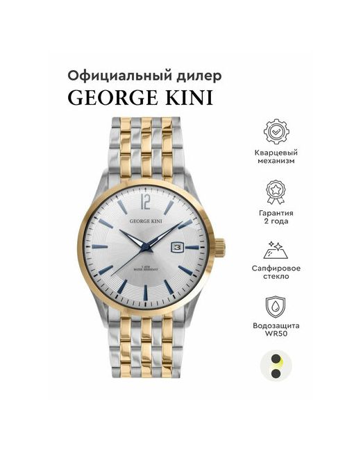 George Kini Наручные часы Infinity серебряный