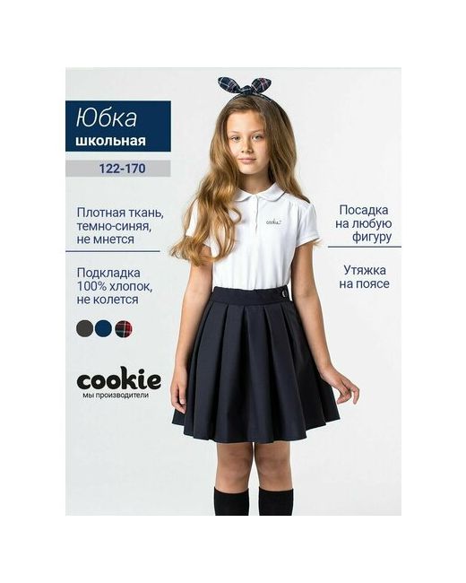 Cookie Школьная юбка размер