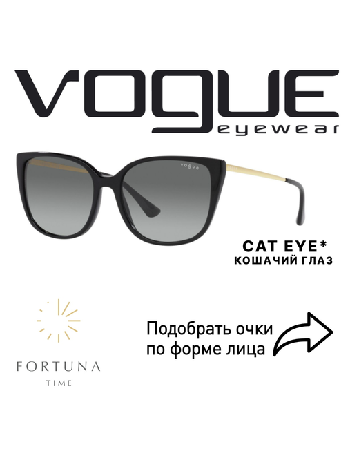 Vogue Eyewear Солнцезащитные очки черный