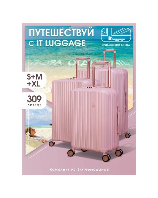 IT Luggage Комплект чемоданов 3 шт. 157 л размер