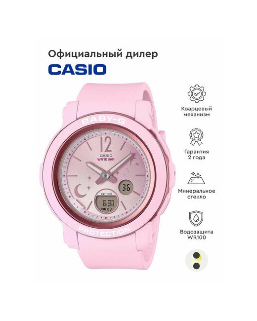 Casio Наручные часы перламутровый