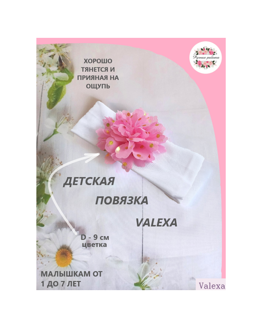 Valexa Повязка размер Универсальный розовый