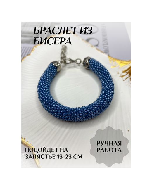 Rime Плетеный браслет бисер 1 шт. размер синий