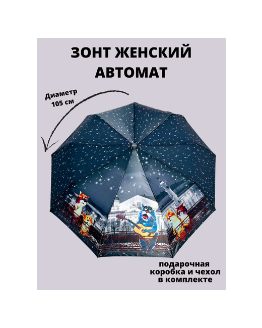 Galaxy Of Umbrellas Мини-зонт черный