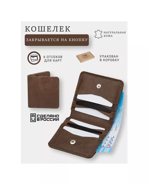 Soroko Кошелек маленький кожаный бумажник для карт и денег wallet-geometry-beige.brown фактура матовая