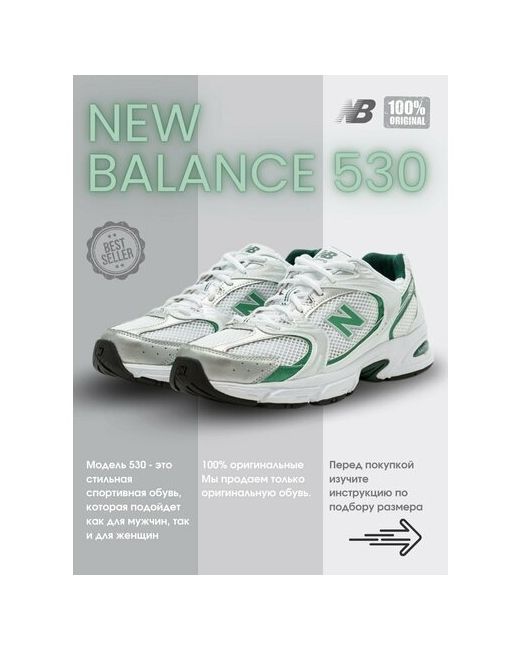 New Balance Кроссовки размер зеленый белый