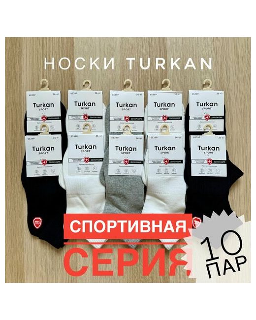 Turkan Носки 10 пар размер белый черный