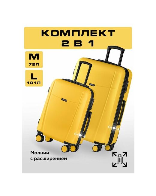 Bonle Комплект чемоданов 1703ML/15 2 шт. 101 л размер