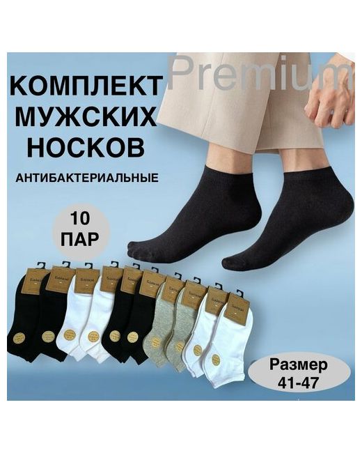 Байвэй Носки качественные носки 10 пар размер белый черный
