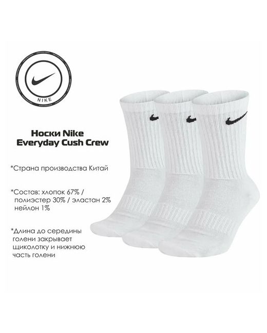 Nike Носки 3 пары размер M