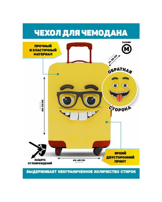 Homepick Чехол для чемодана 75 л размер желтый