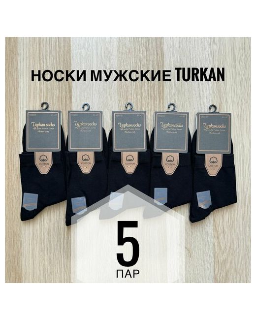 Turkan Носки 5 пар размер синий белый черный