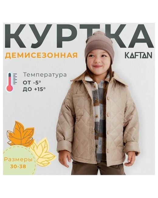Kaftan Куртка размер мультиколор