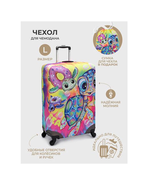 MixFix Чехол для чемодана размер мультиколор