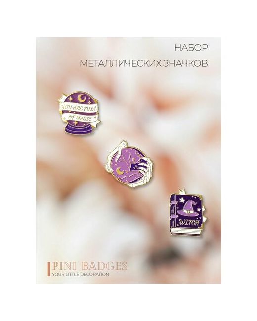 Pini Badges Комплект значков Магия бижутерия на одежду брошь рюкзак украшение портфель сумку аксессуар оригинальный подарок