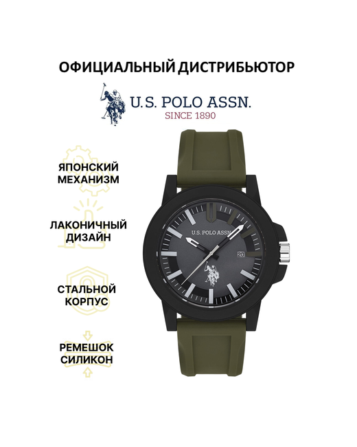U.S. Polo Assn. Наручные часы U.S. POLO ASSN. USPA1029-05