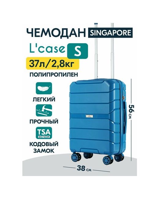 L'Case Чемодан Singapore 48 л размер