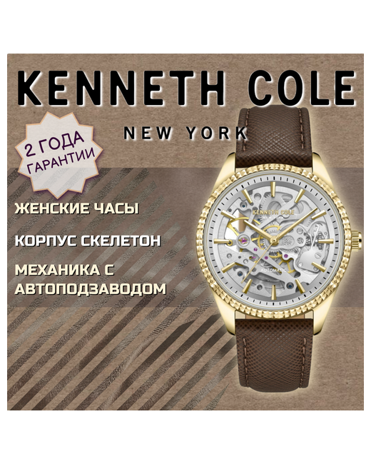 Kenneth Cole Наручные часы Automatic KCWLE0016503