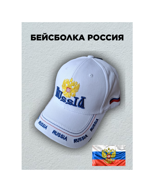 Russia Кепка размер 57 58