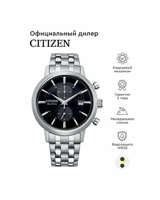 Citizen Наручные часы Eco-Drive серебряный черный