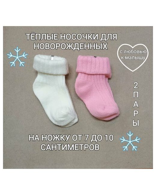 Sullun socks Носки 2 пары размер 6 розовый