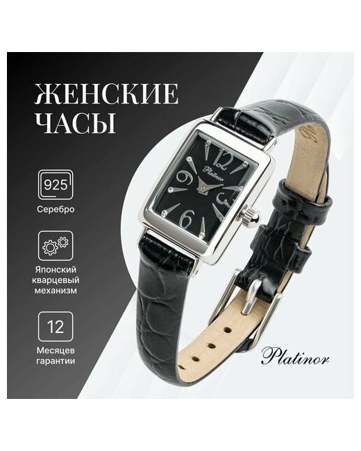 Platinor Наручные часы серебро серебряный черный