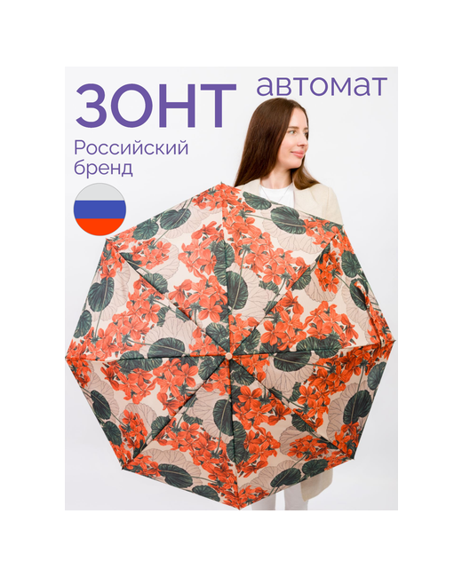 Goroshek Мини-зонт горчичный