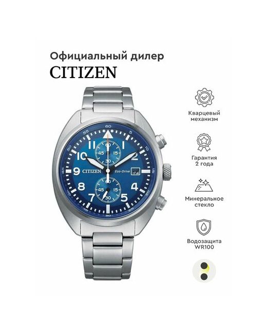 Citizen Наручные часы Eco-Drive серебряный синий
