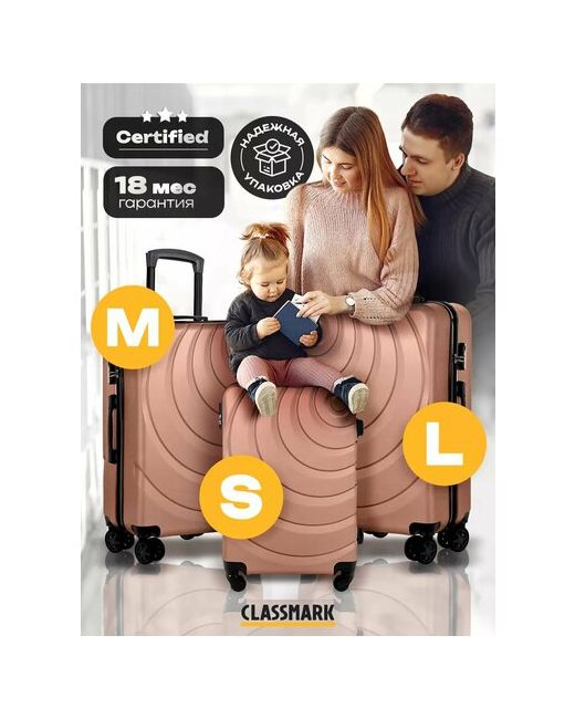 Classmark Комплект чемоданов 3 шт. 200 л размер