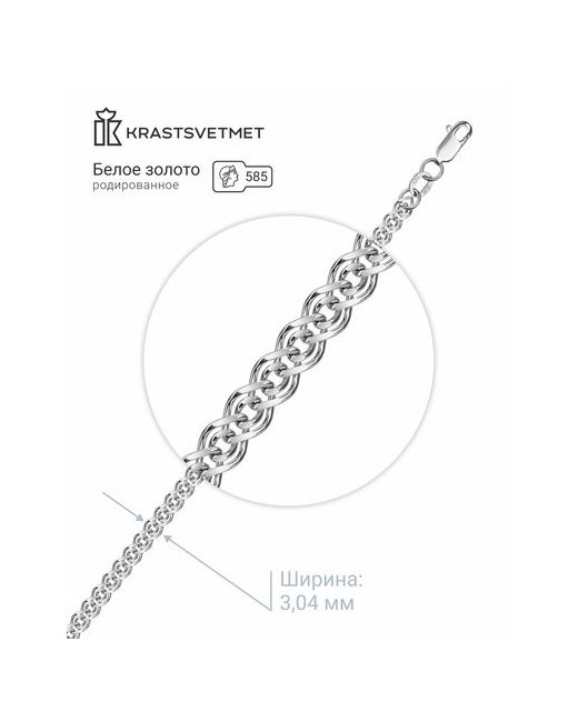 Krastsvetmet Браслет-цепочка белое 585 проба длина 18 см.