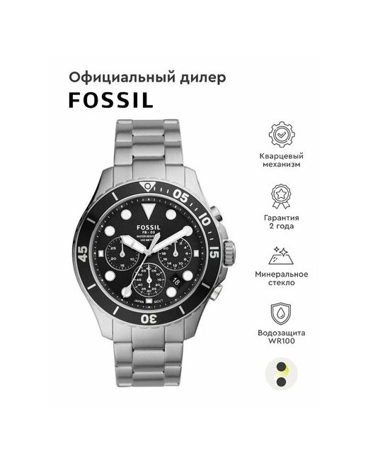 Fossil Наручные часы FB-03 серебряный