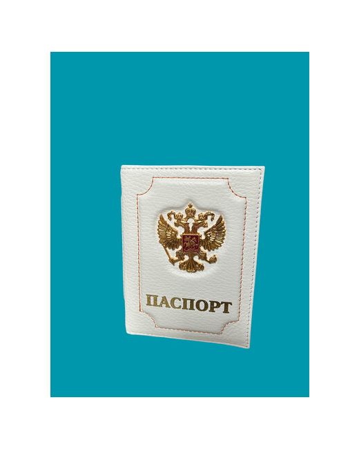Россия Документница для паспорта