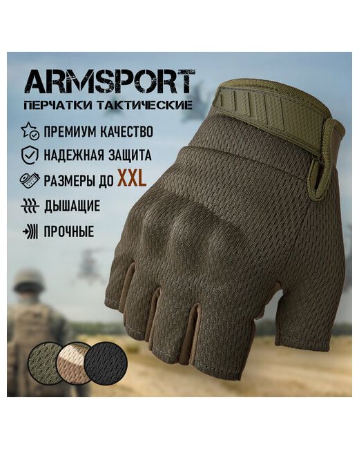 Armsport Перчатки размер зеленый