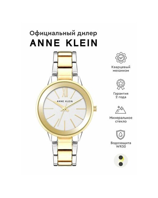 Anne Klein Наручные часы Metals серебряный золотой