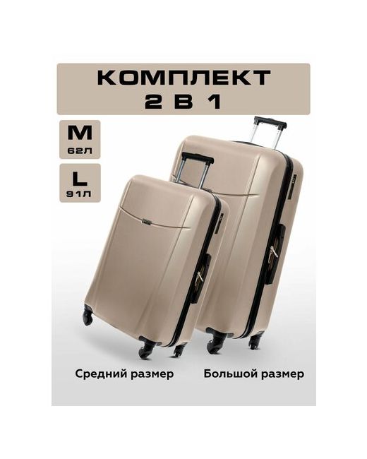 Bonle Комплект чемоданов 1703ML/18 2 шт. 91 л размер
