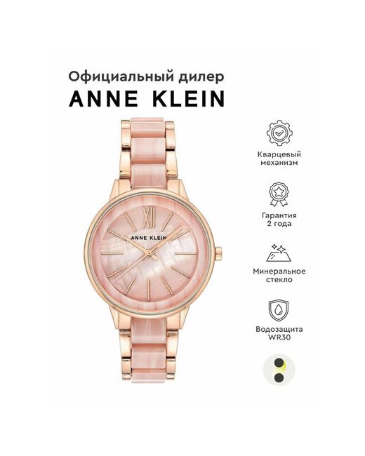 Anne Klein Наручные часы Plastic 100090 розовый