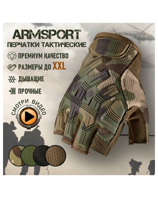 Armsport Перчатки размер М зеленый
