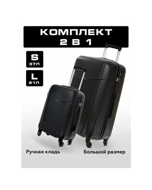 Bonle Комплект чемоданов Sin1703SL/11 91 л размер