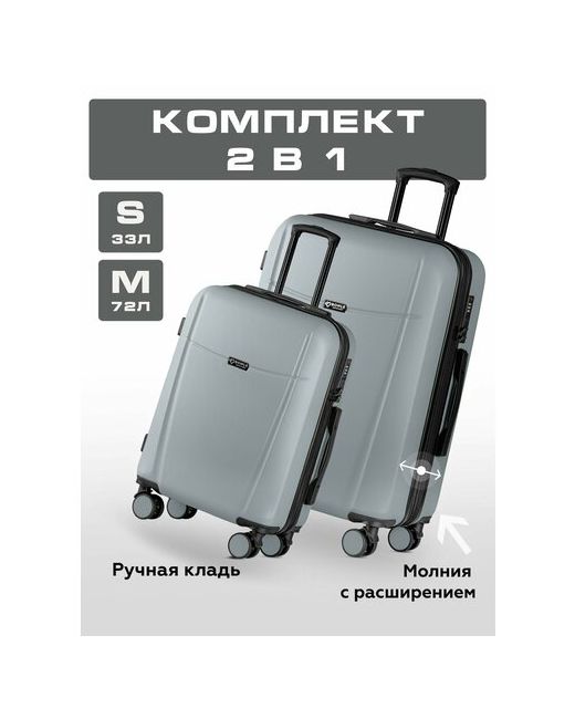 Bonle Комплект чемоданов 1703SM/32 72 л размер серебряный