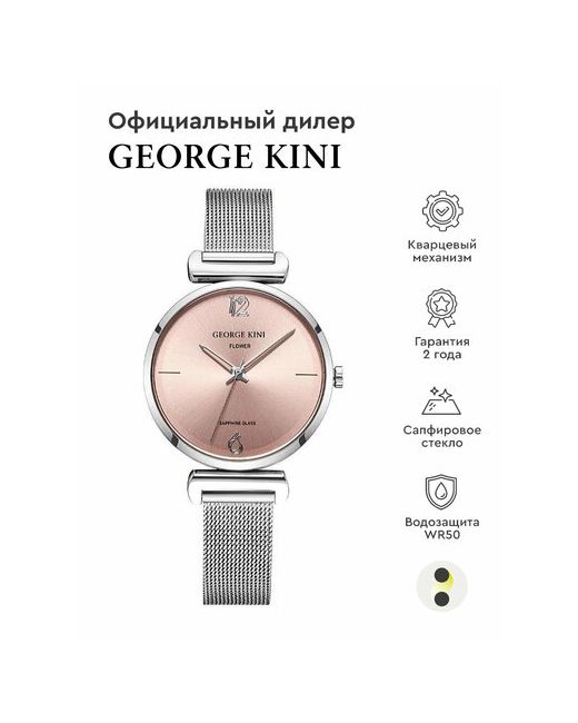 George Kini Наручные часы серебряный